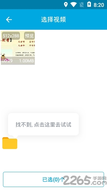 视频去水印精灵app