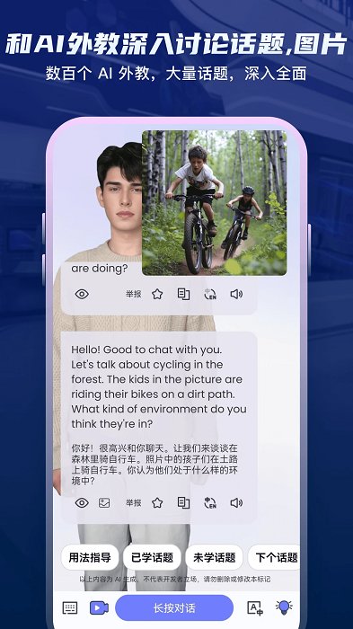yita倚塔ai外教软件