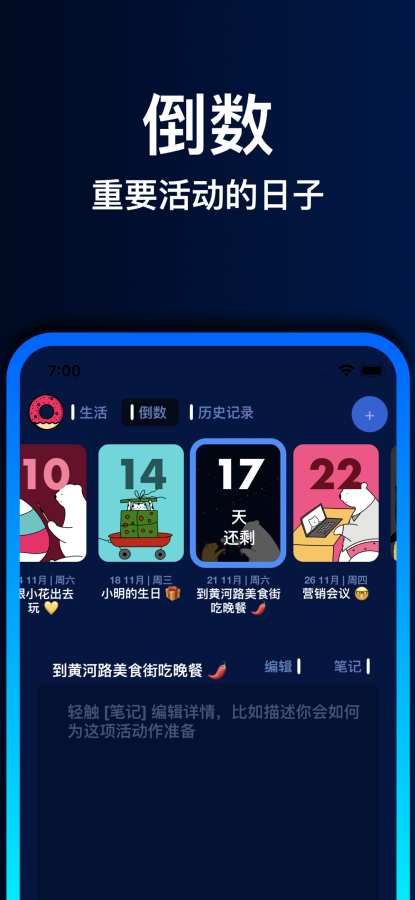 小熊倒数手机版