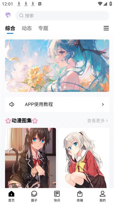 Chnci壁纸网app