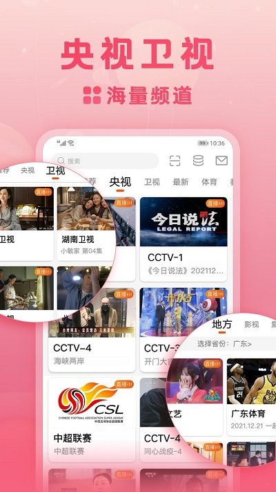 手机电视直播大全历史版本 手机电视直播大全旧版本下载