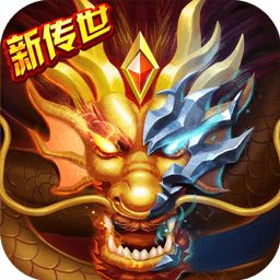 果盘传奇世界之仗剑天涯h5微端