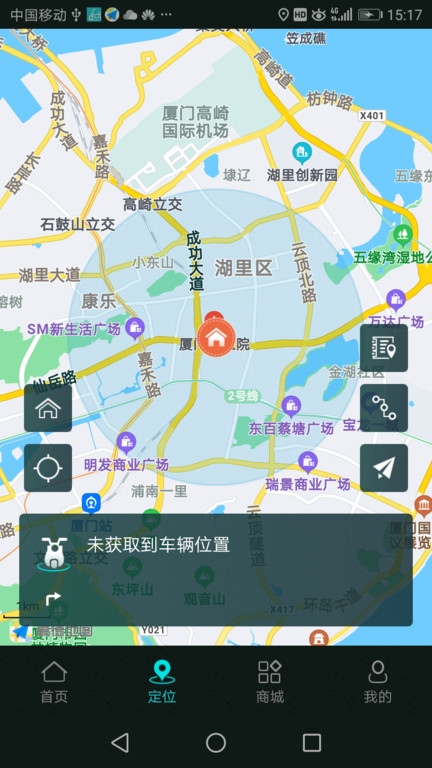 智慧骑行最新版
