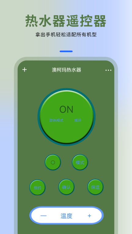 空调电视家电遥控器盒子app(改名空调万能遥控器)