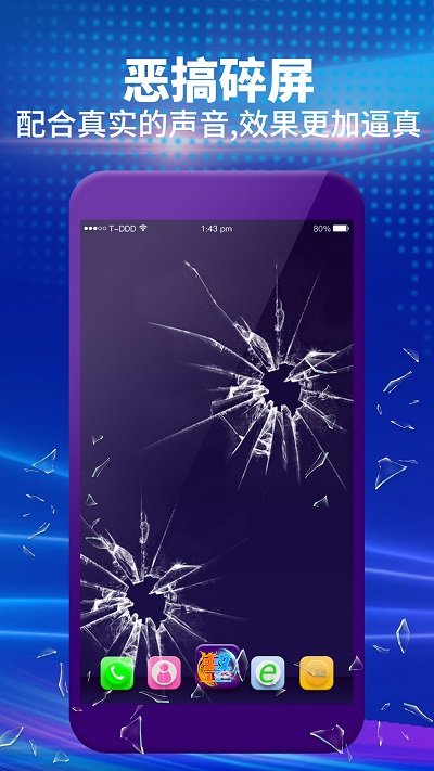 整人屏幕恶作剧软件优势