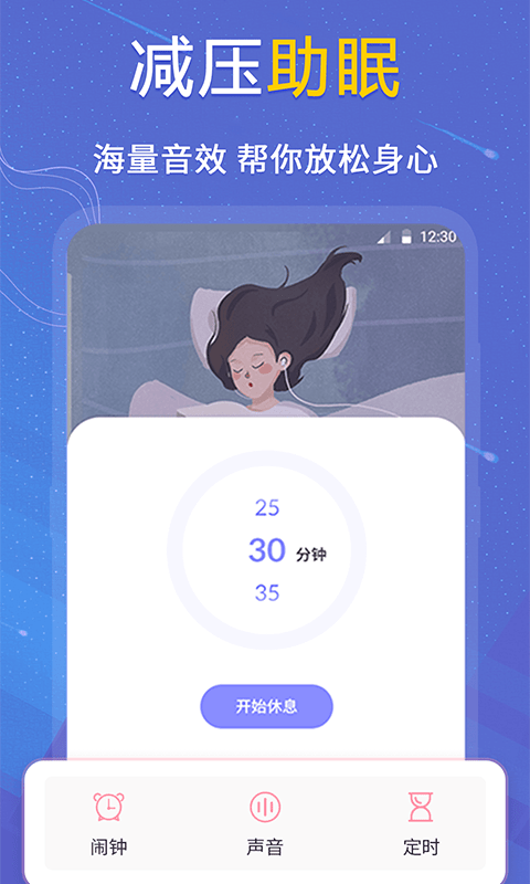 抑郁症测试软件