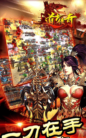 道士热血版传奇手游