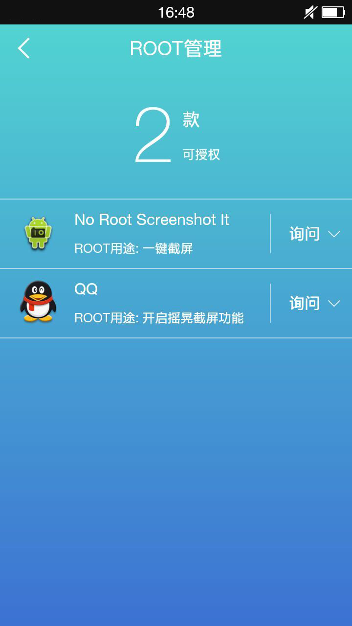 万能root下载