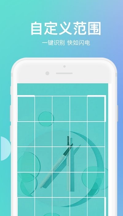 迅捷传图识字手机版