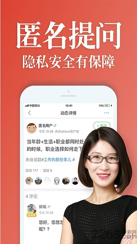抑郁焦虑心理app