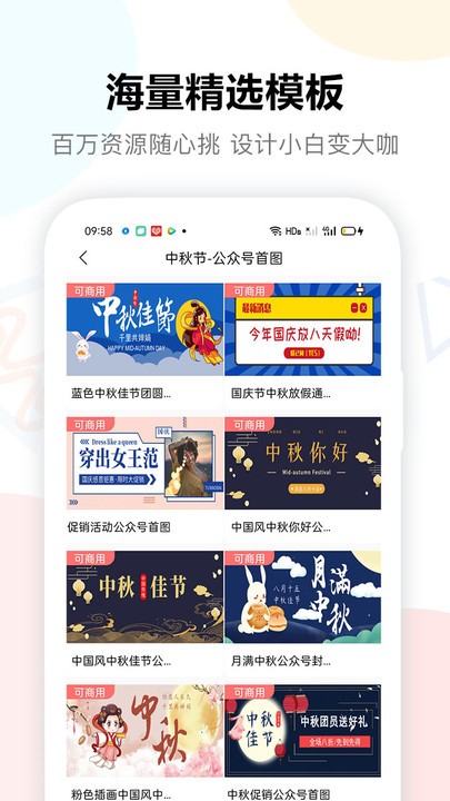 图小白设计app