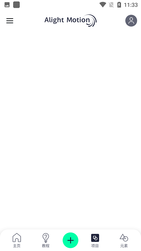 alightmotion正版黑色中文最新版