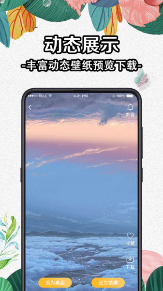 DIY动态壁纸大全最新版下载