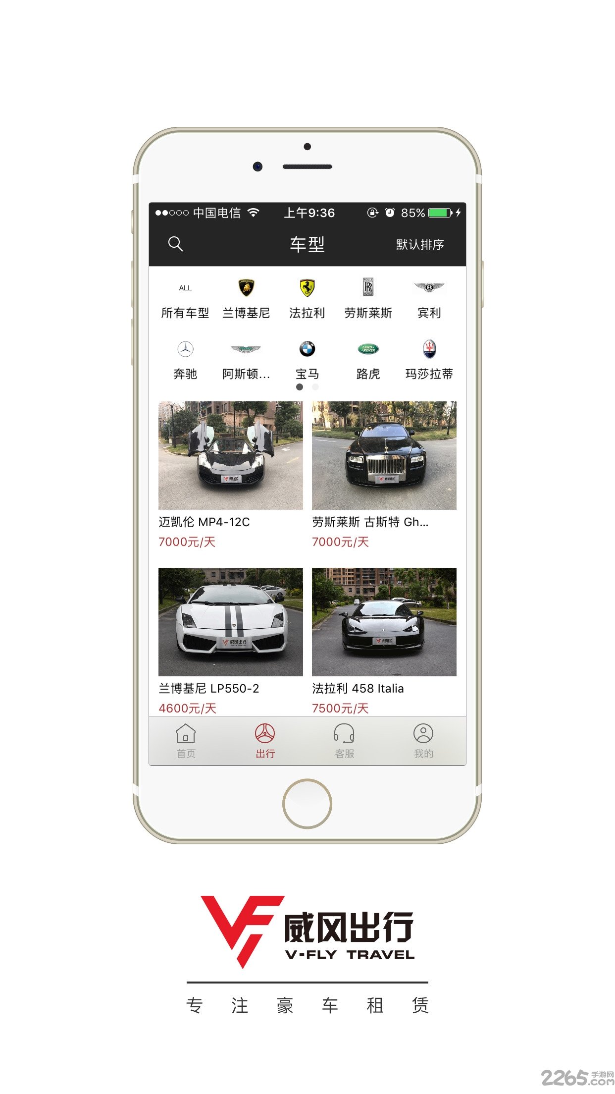 杭州威风出行豪车租赁