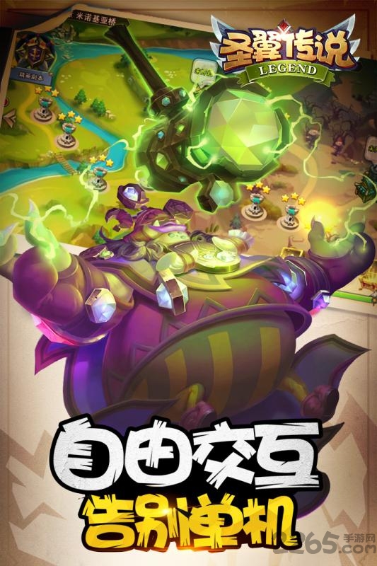 圣翼传说无限钻石金币版 圣翼传说破解版下载