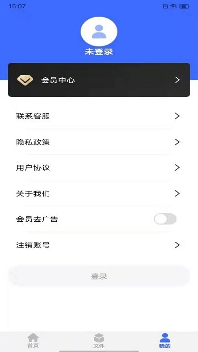 转文字助手客户端
