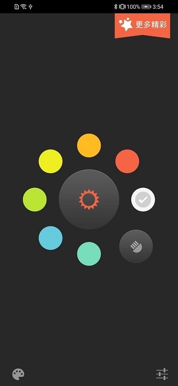 终极手电筒app 终极手电筒客户端下载