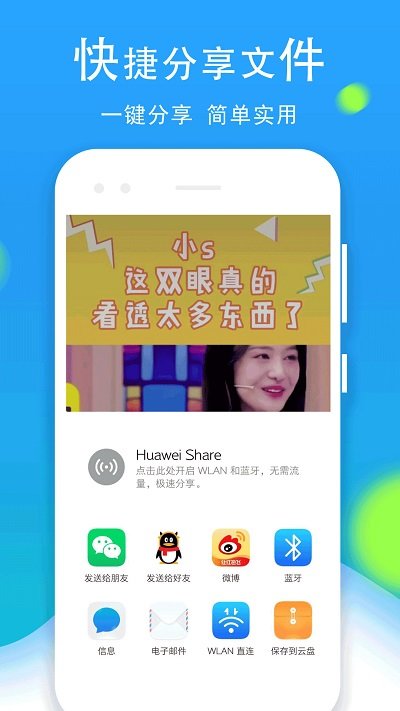 文件管理全能王app