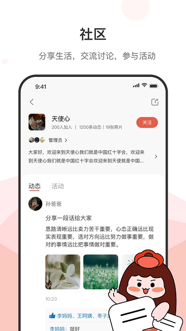 枣孖手机版 枣孖app下载