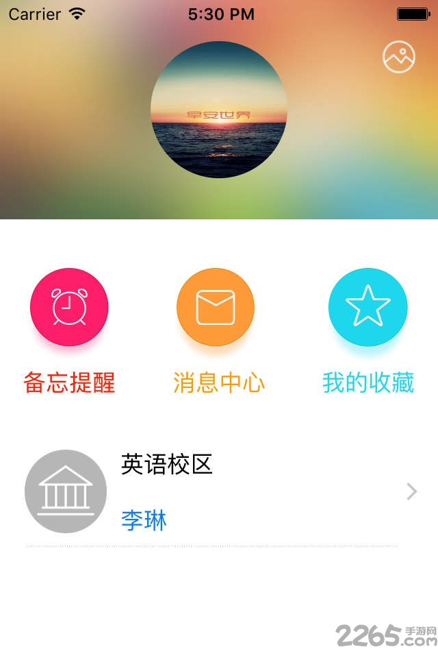 最新事库教师端