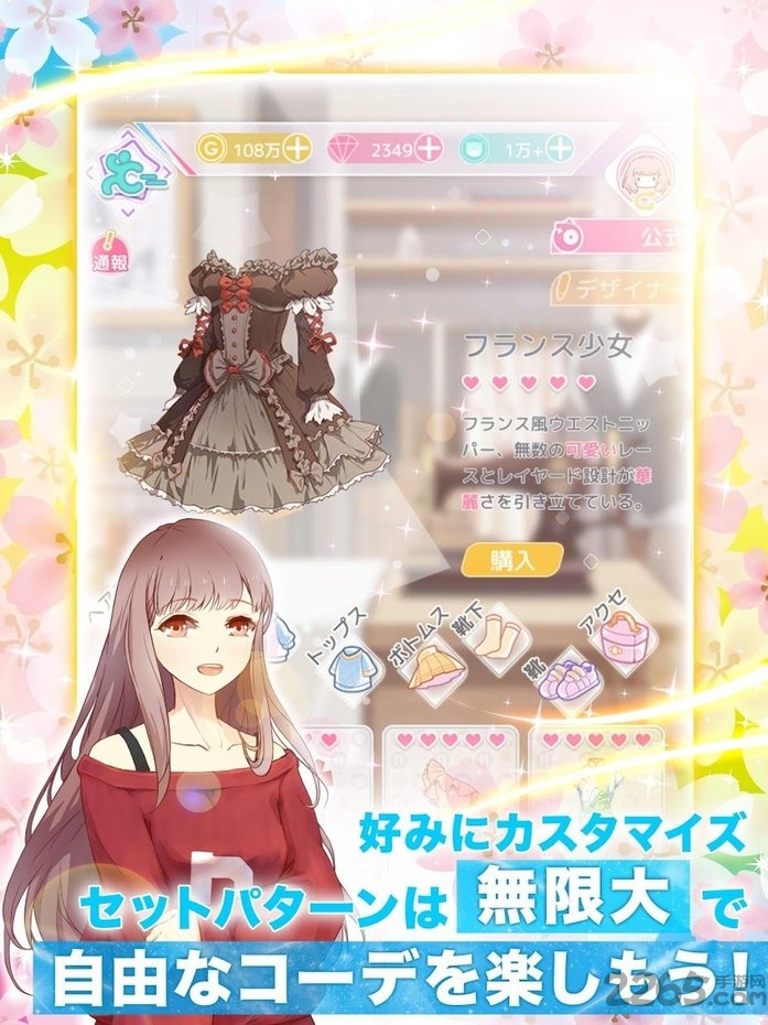 轮回第二次初恋中文版