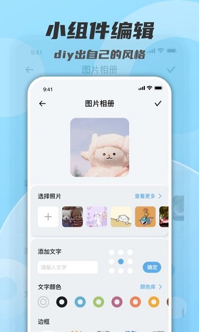 color widgets小组件手机版
