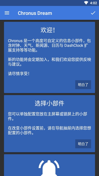 chronus时钟天气app