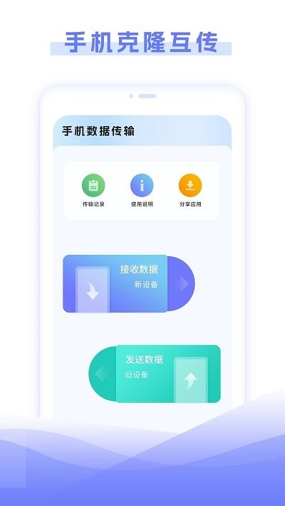 多功能遥控器客户端