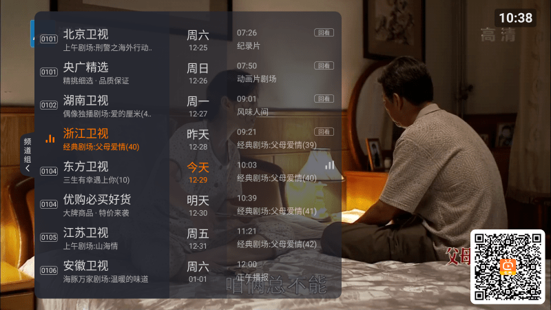 火星电视直播app最新版本