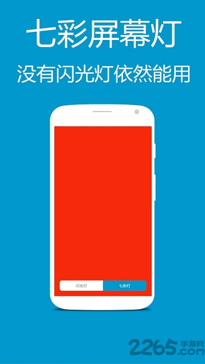 小米LED手电筒APP下载