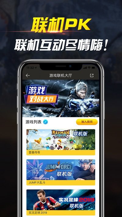 网咖云电脑手机版