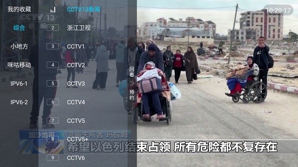 多多电视直播tv版