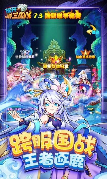 放开那三国九游版本