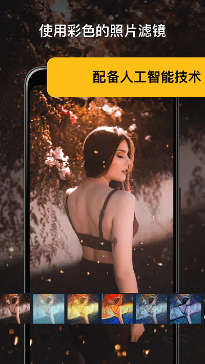 照片编辑器和瑕疵擦除工具app