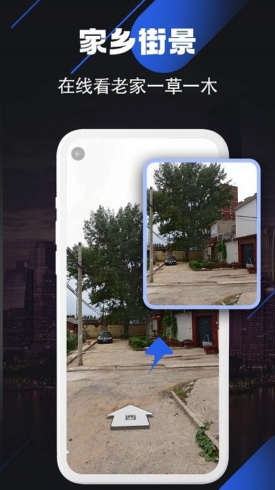 北斗街景卫星地图手机版