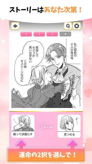 2择的简单乙女游戏手机版