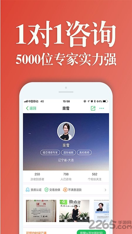 抑郁焦虑心理app