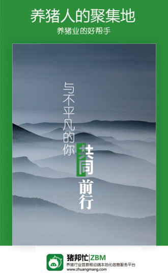 猪邦忙官方版 猪邦忙app下载