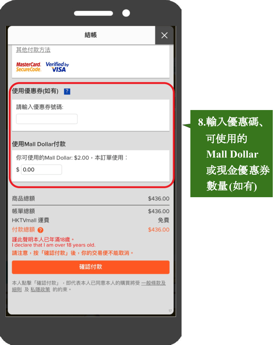 香港hktvmall购物流程