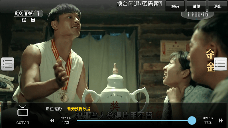 行者世纪tv最新版本