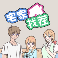 宅家找茬手机版下载-最新版免费下载