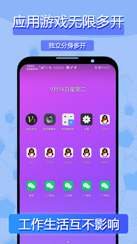小乐分身隐藏app