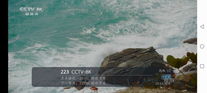 银河直播tv最新版