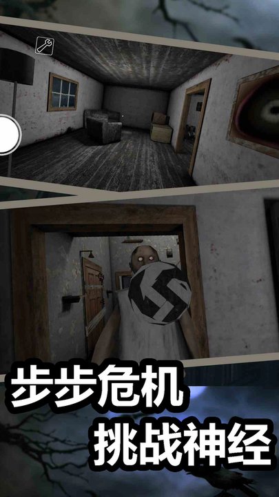 恐怖奶奶2直升机版