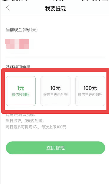 百度知道最新版 百度知道提现教程