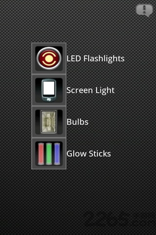 趣味手电筒app