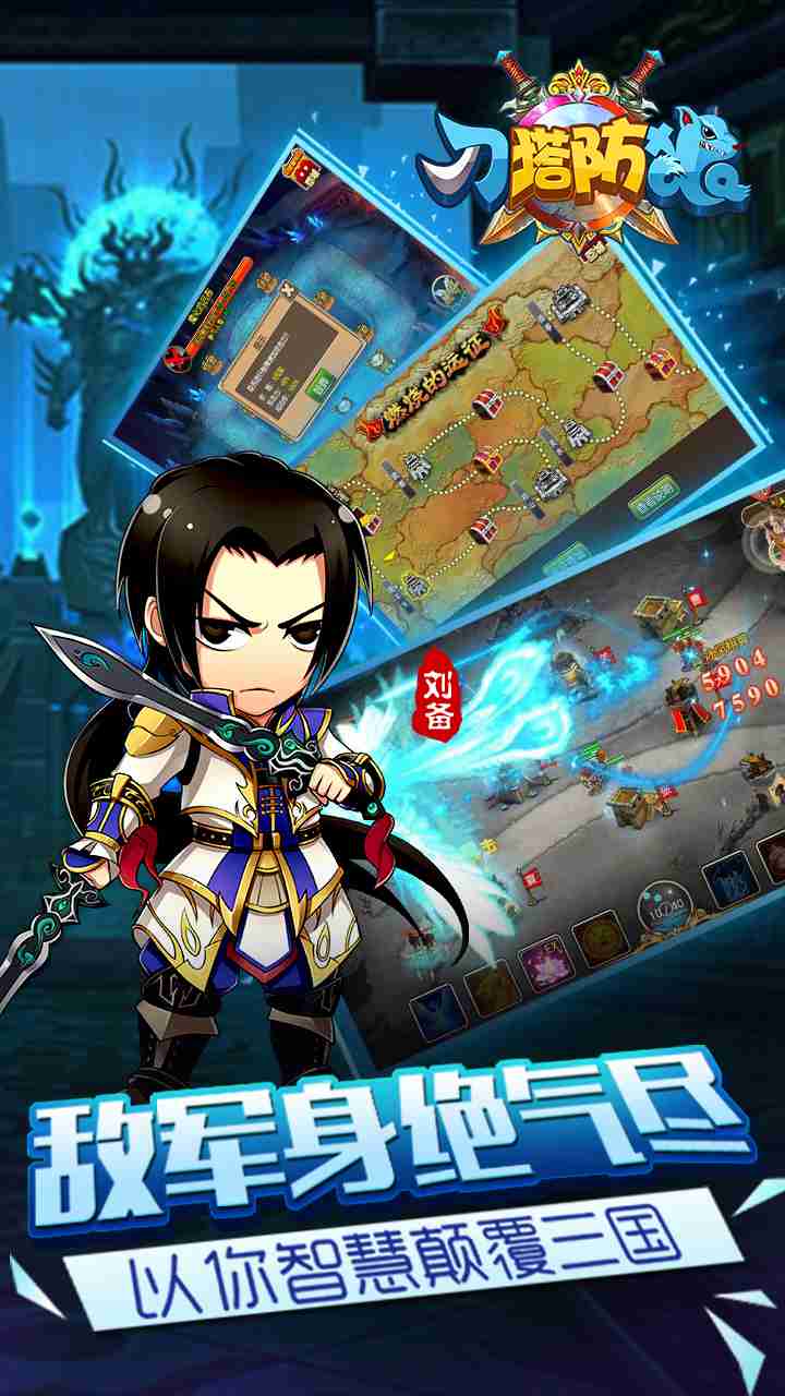 刀塔防狼手游 刀塔防狼游戏