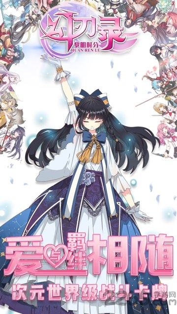 幻刃录手游小米版