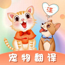 猫语翻译师app(改名猫语交流翻译器软件)