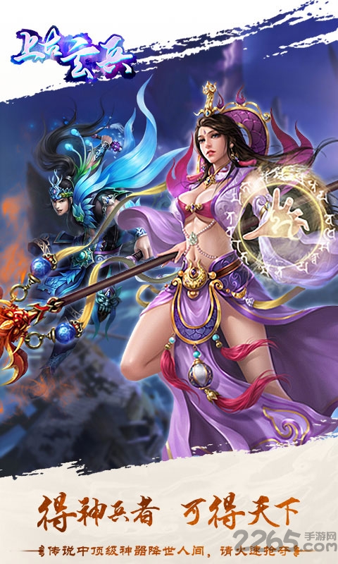 上古玄兵手游官方